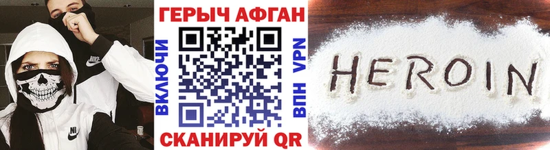 kraken tor  Шацк  ГЕРОИН Афган 