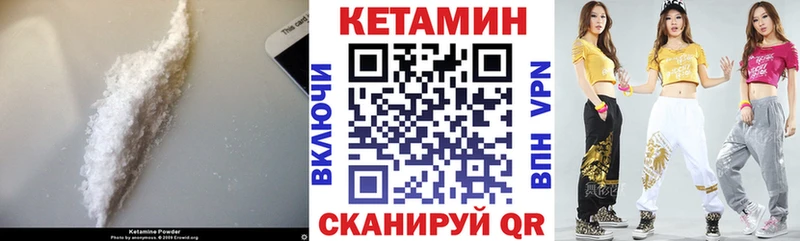 КЕТАМИН ketamine  МЕГА   Шацк 