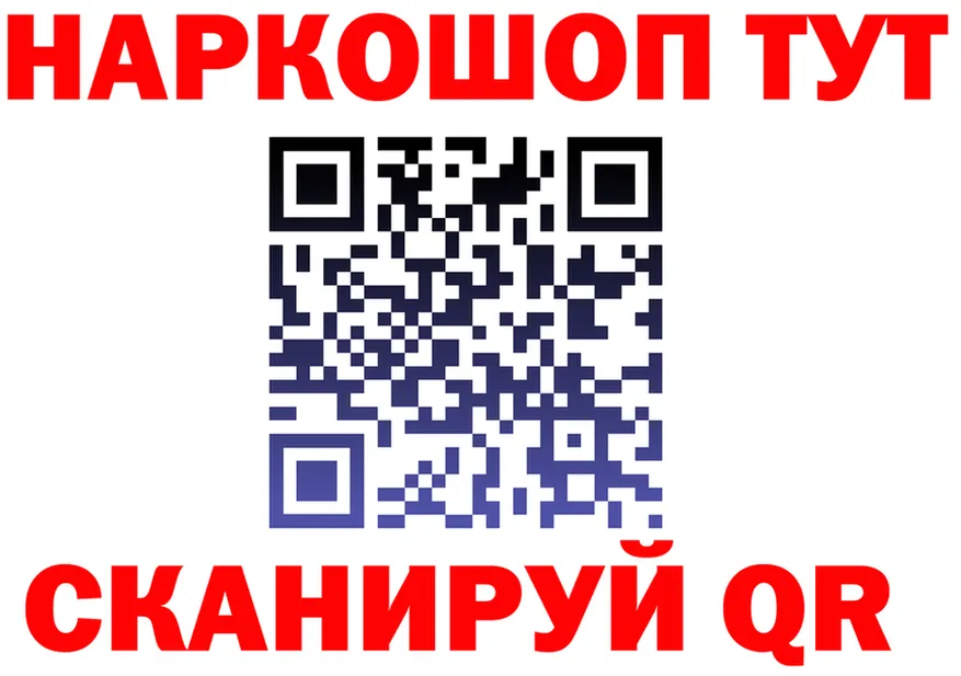 МЕФ кристаллы ONION shop mega Шацк