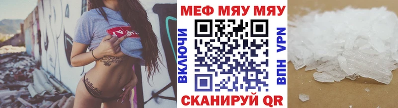 МЕФ кристаллы  Шацк 